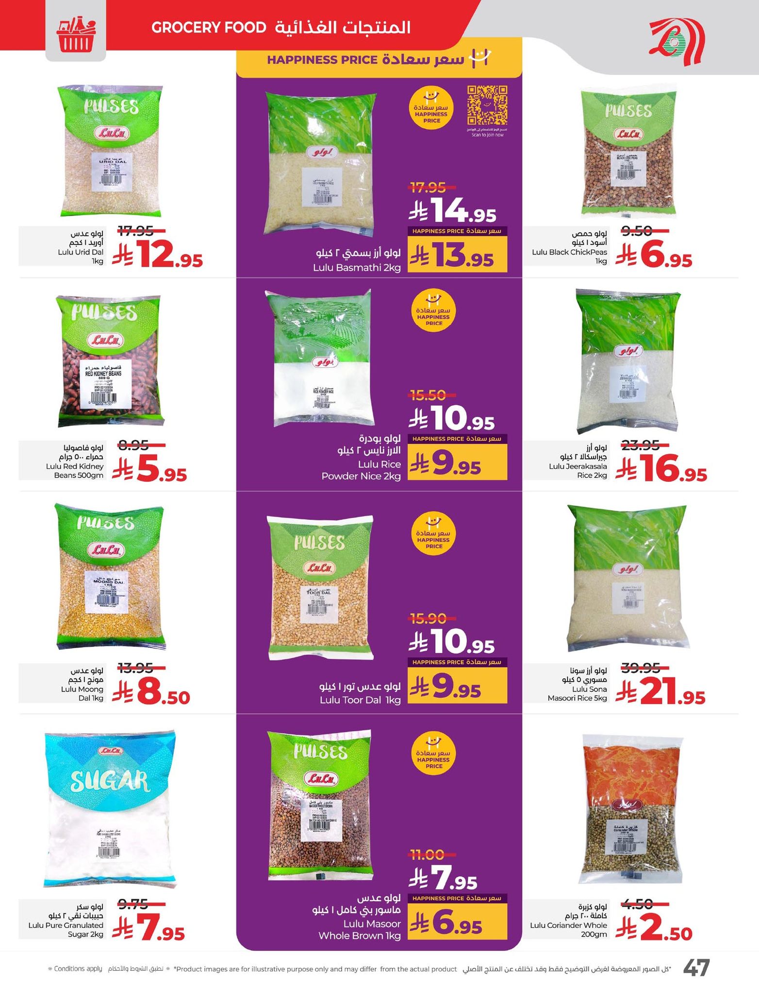 lulu-dammam-shati offers from 15jul to 3jun 2025 عروض لولو الدمام الشاطئ من 15 يوليو حتى 3 يونيو 2025 صفحة رقم 53